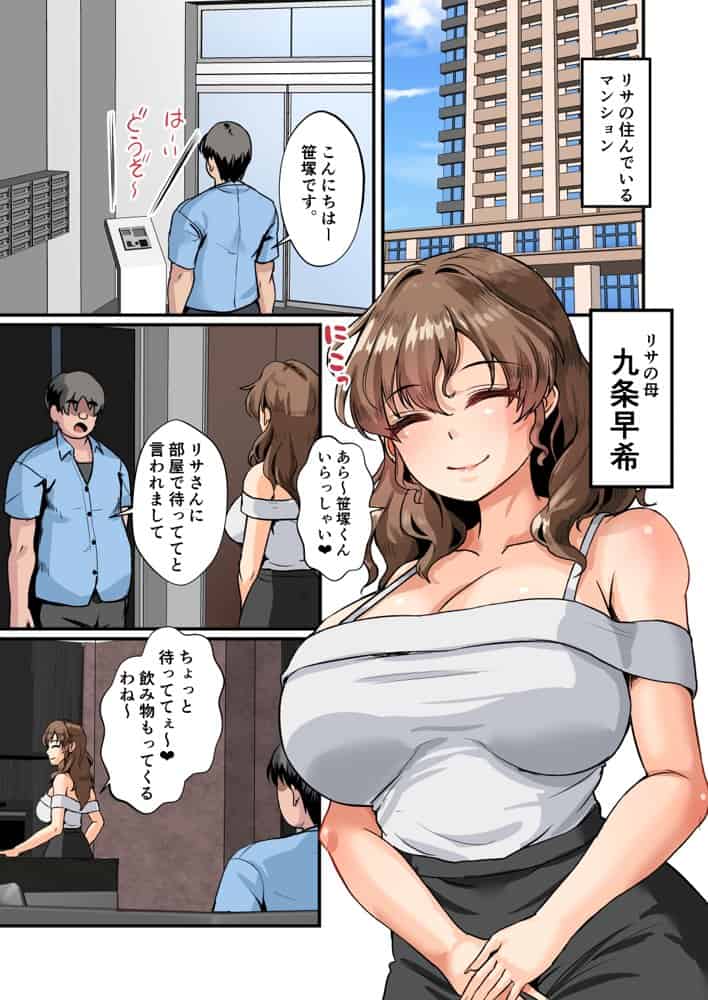 ママさんのチン活diary  ドスケベギャルのママもドスケベだった  授乳手コキからの母娘丼でぬっぽり