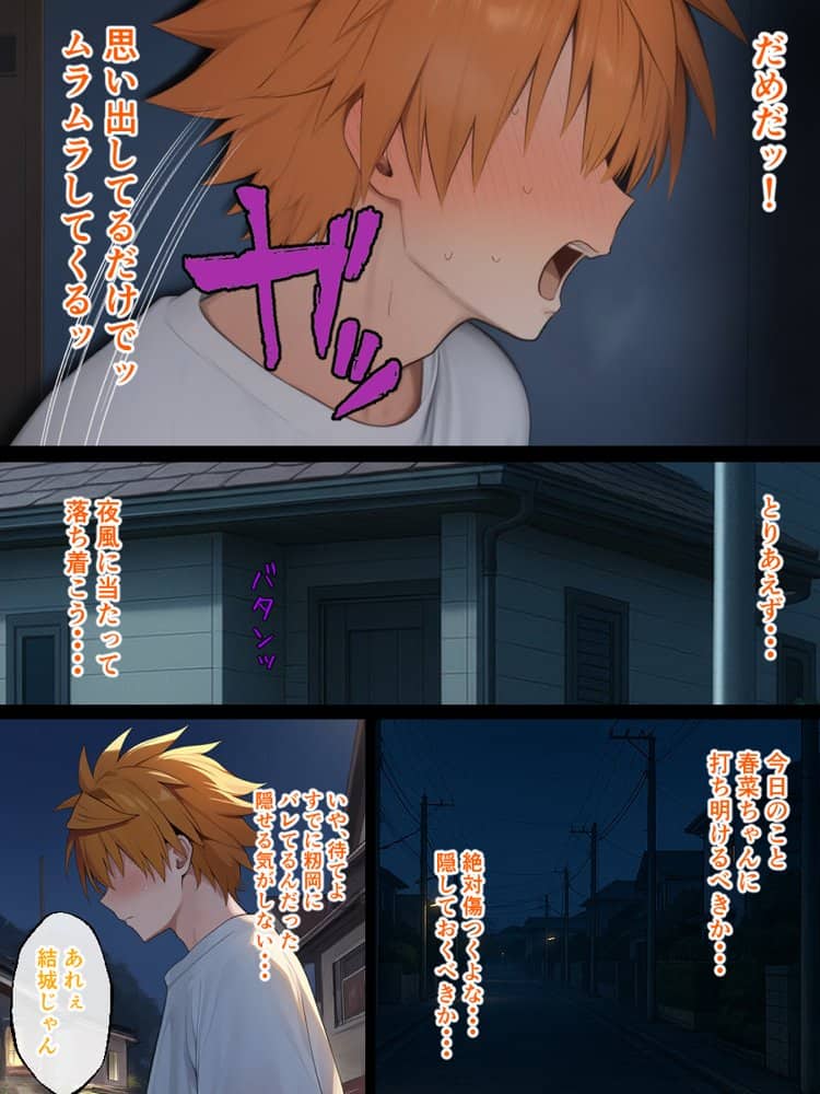 リトラレ2