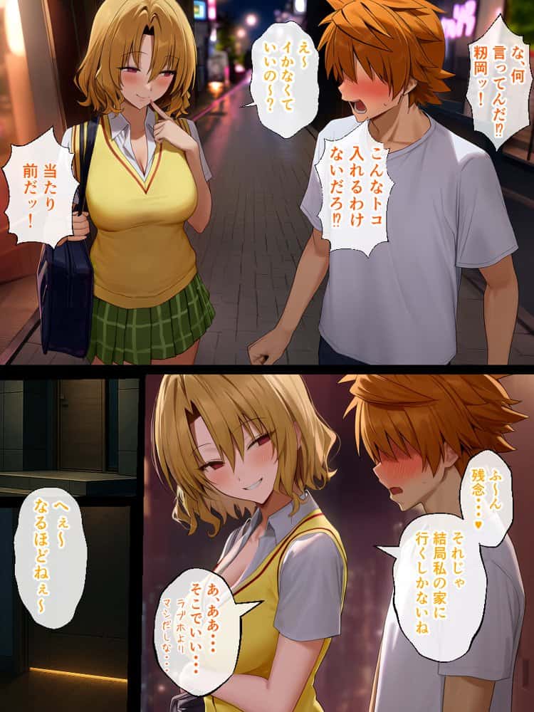 リトラレ2