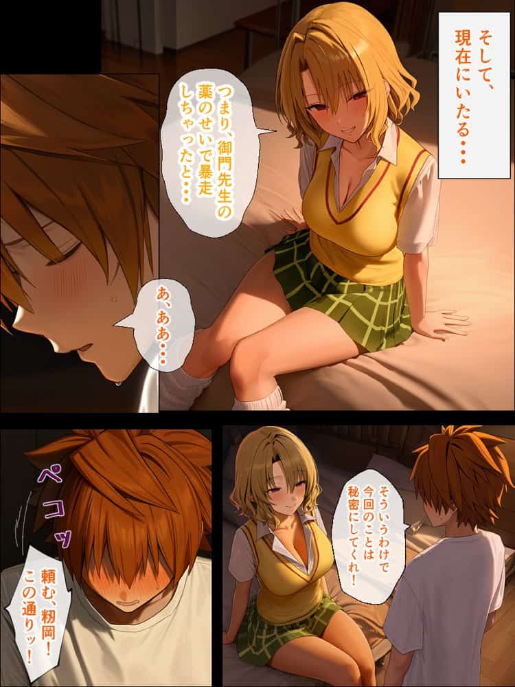 リトラレ2
