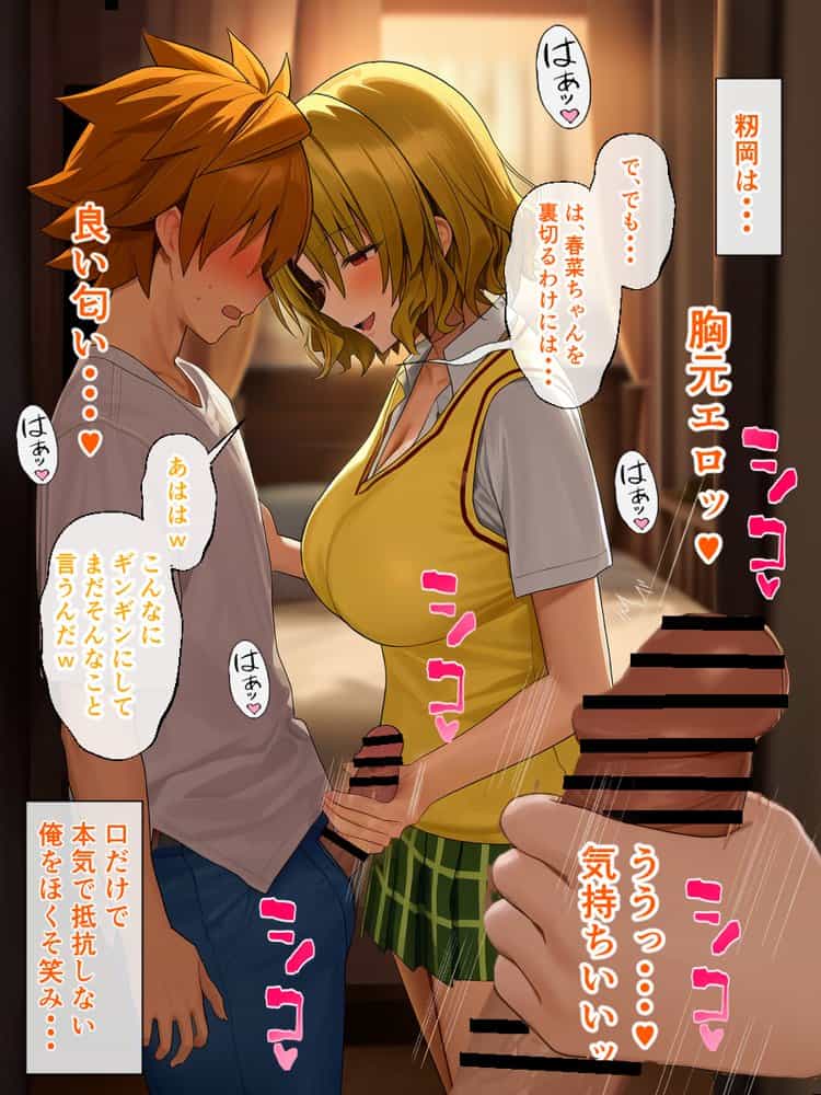 リトラレ2
