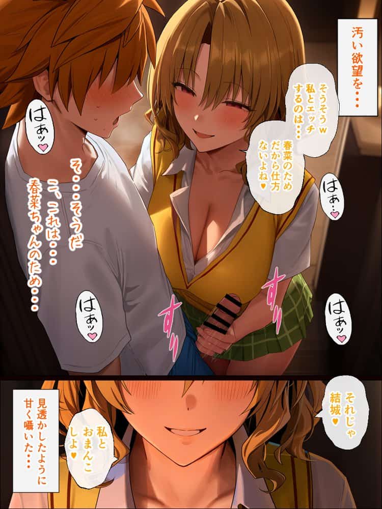リトラレ2