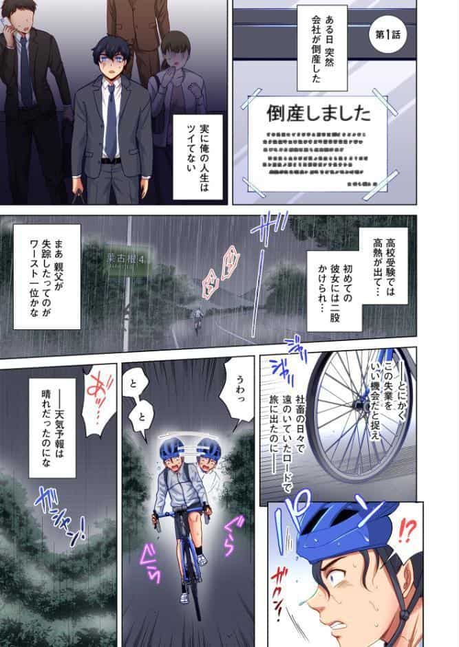 トラック乗りの杏奈さん〜ヤンママも男に乗ればただのメス！？【電子単行本】 1巻
