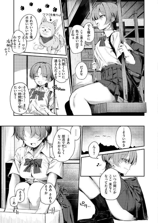 つくりなおし