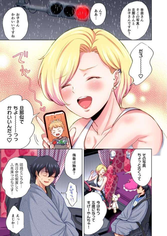 トラック乗りの杏奈さん〜ヤンママも男に乗ればただのメス！？【電子単行本】 1巻