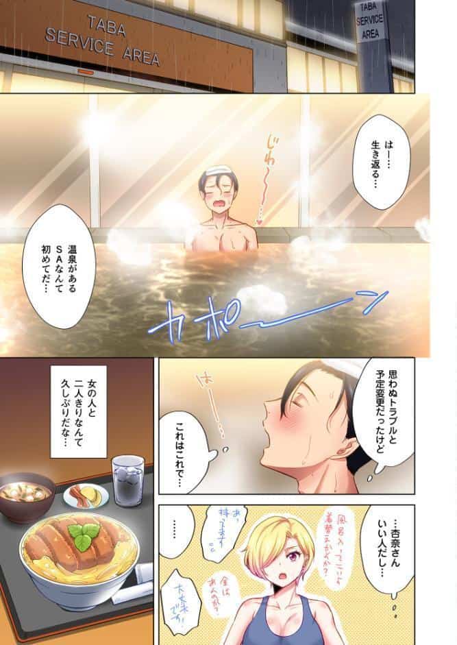 トラック乗りの杏奈さん〜ヤンママも男に乗ればただのメス！？【電子単行本】 1巻