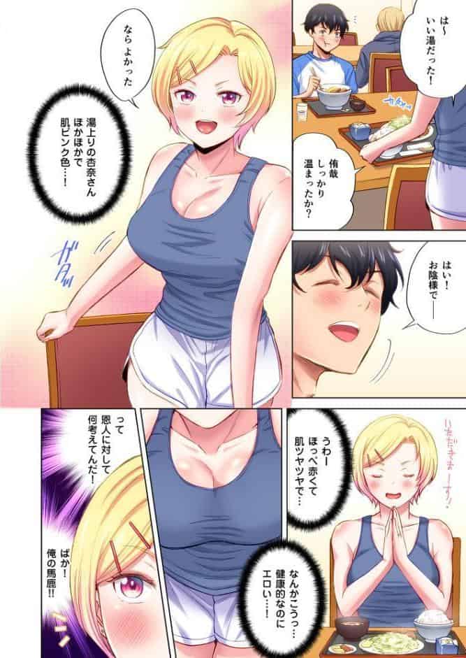 トラック乗りの杏奈さん〜ヤンママも男に乗ればただのメス！？【電子単行本】 1巻