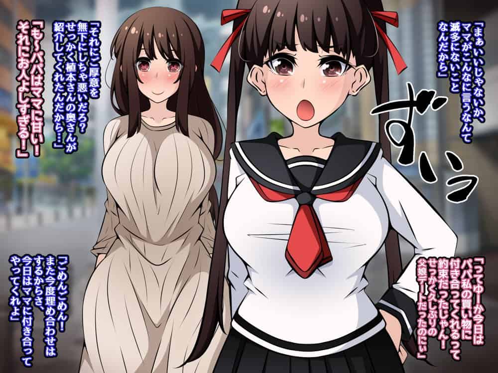 催●教団に奪われる母娘編 〜大切な妻と娘が教祖様にヤられまくるお話〜