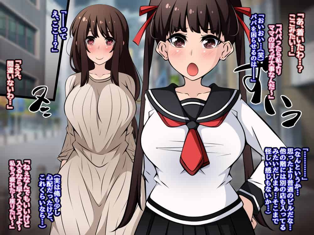 催●教団に奪われる母娘編 〜大切な妻と娘が教祖様にヤられまくるお話〜