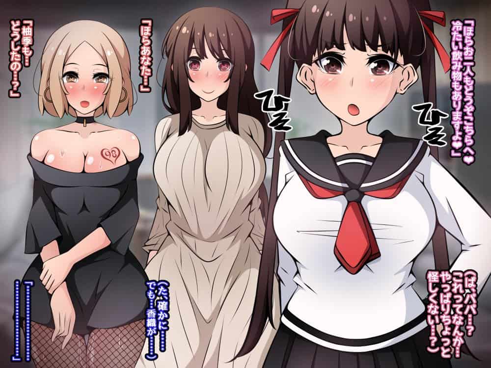 催●教団に奪われる母娘編 〜大切な妻と娘が教祖様にヤられまくるお話〜