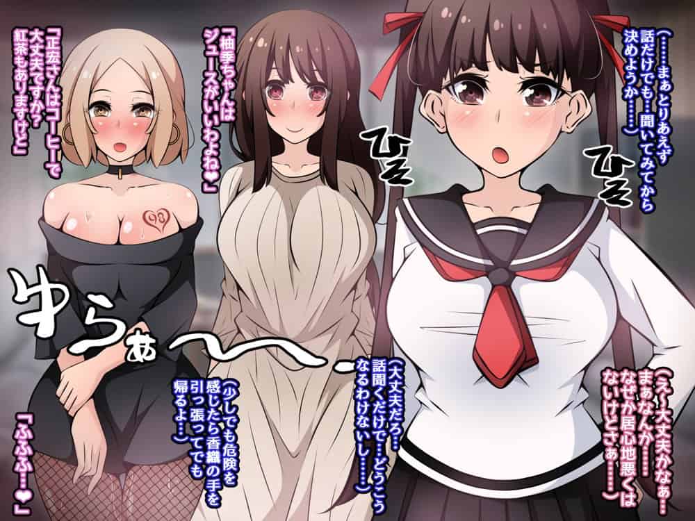 催●教団に奪われる母娘編 〜大切な妻と娘が教祖様にヤられまくるお話〜