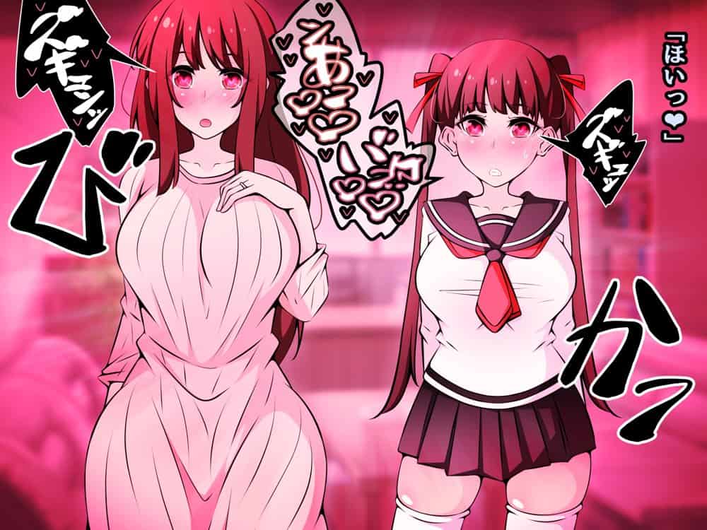 催●教団に奪われる母娘編 〜大切な妻と娘が教祖様にヤられまくるお話〜