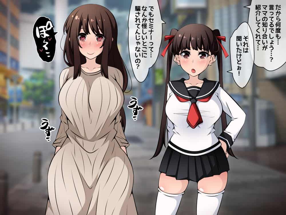 催●教団に奪われる母娘編 〜大切な妻と娘が教祖様にヤられまくるお話〜