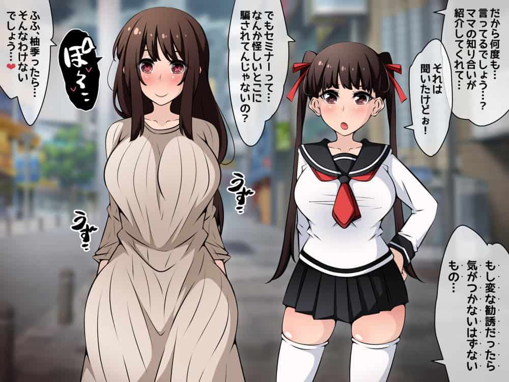 催●教団に奪われる母娘編 〜大切な妻と娘が教祖様にヤられまくるお話〜
