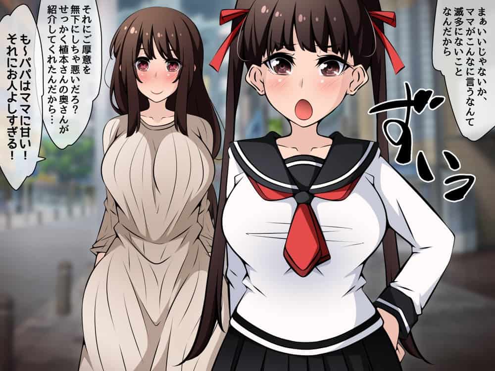 催●教団に奪われる母娘編 〜大切な妻と娘が教祖様にヤられまくるお話〜