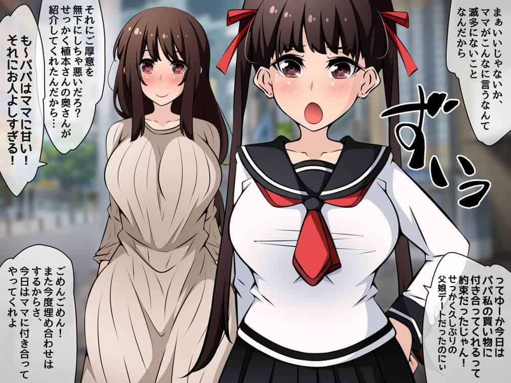 催●教団に奪われる母娘編 〜大切な妻と娘が教祖様にヤられまくるお話〜