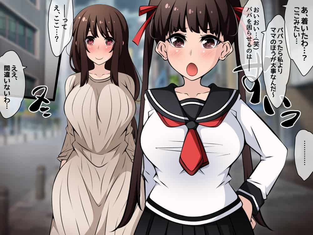 催●教団に奪われる母娘編 〜大切な妻と娘が教祖様にヤられまくるお話〜