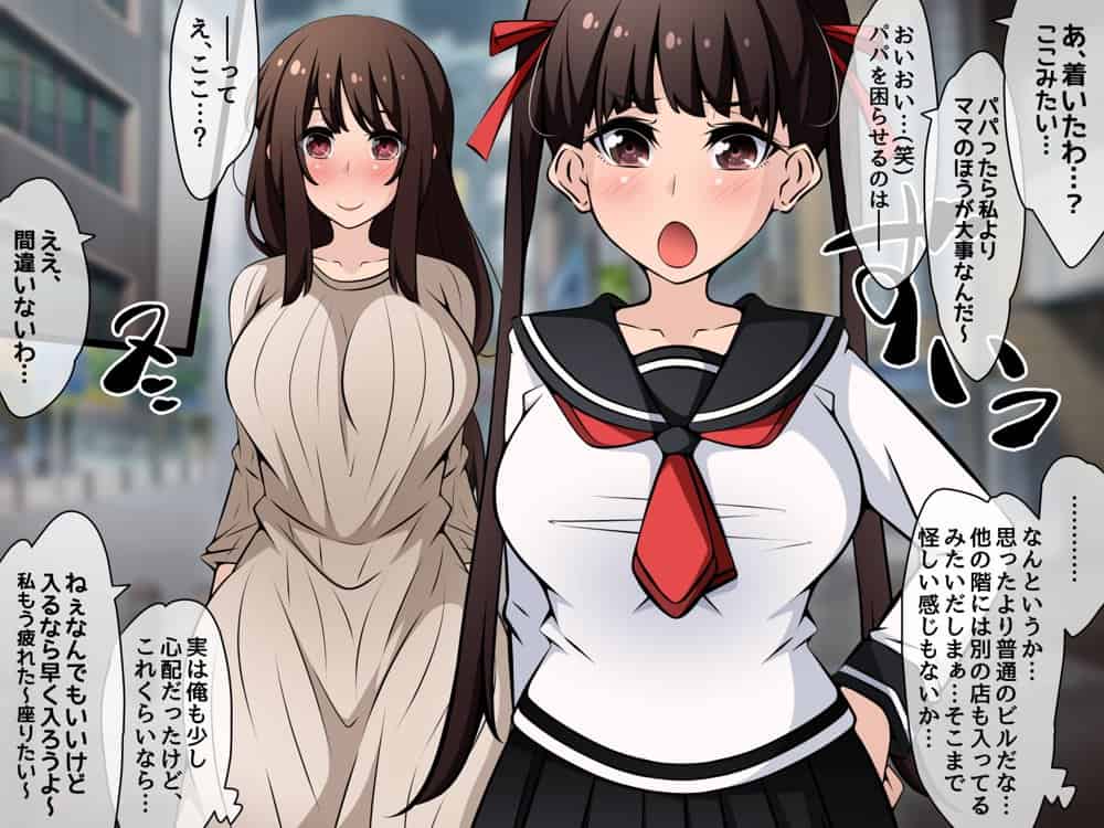 催●教団に奪われる母娘編 〜大切な妻と娘が教祖様にヤられまくるお話〜