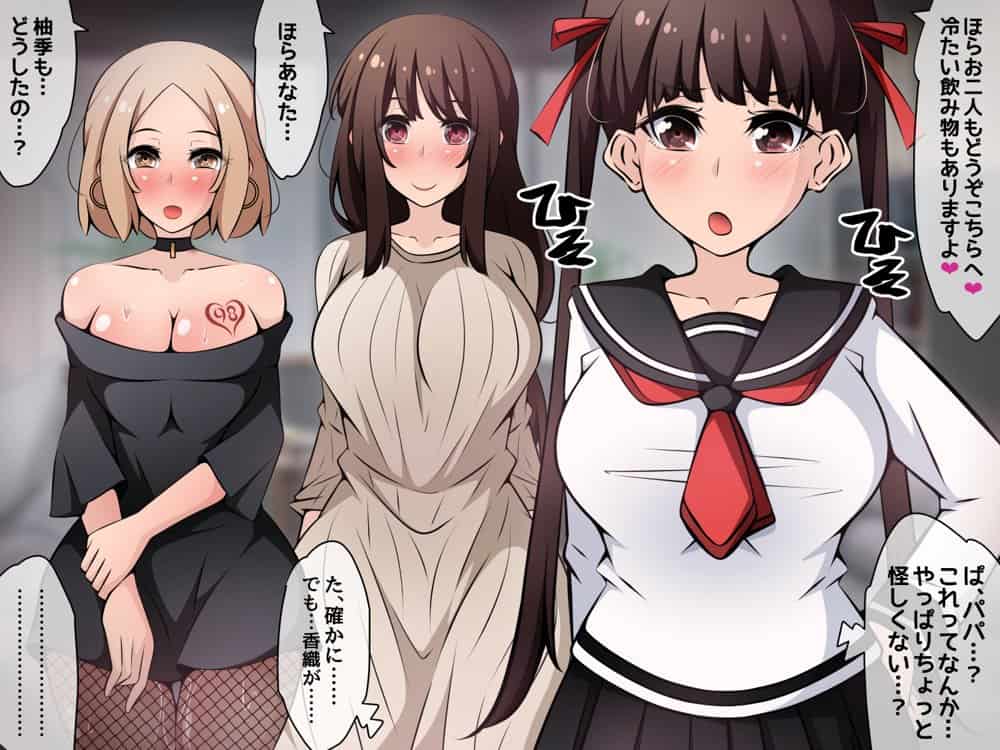 催●教団に奪われる母娘編 〜大切な妻と娘が教祖様にヤられまくるお話〜