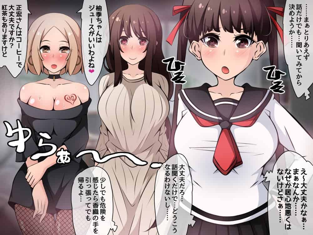 催●教団に奪われる母娘編 〜大切な妻と娘が教祖様にヤられまくるお話〜