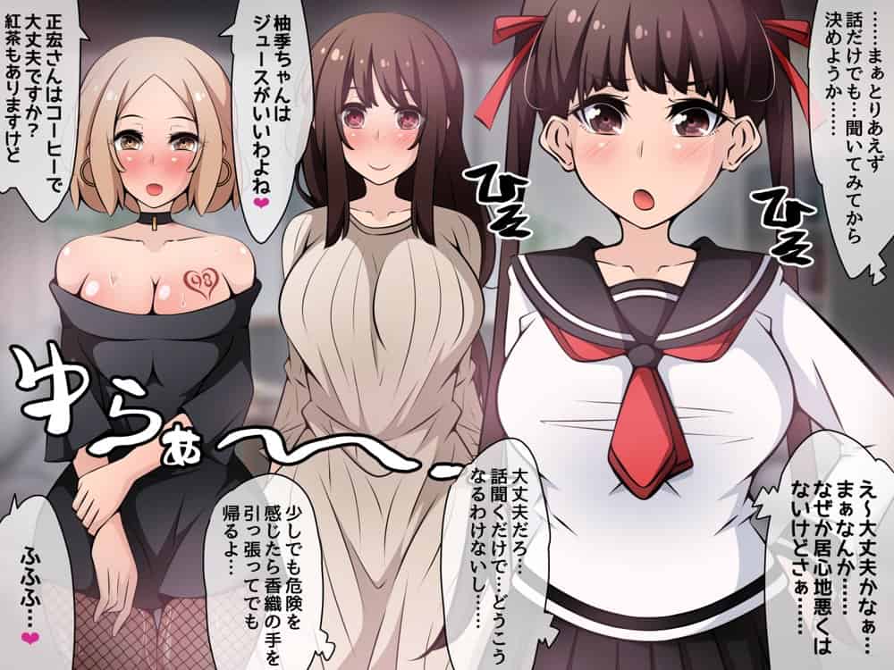 催●教団に奪われる母娘編 〜大切な妻と娘が教祖様にヤられまくるお話〜