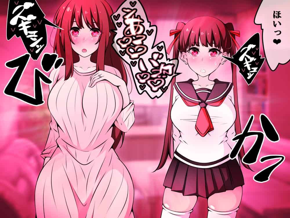 催●教団に奪われる母娘編 〜大切な妻と娘が教祖様にヤられまくるお話〜