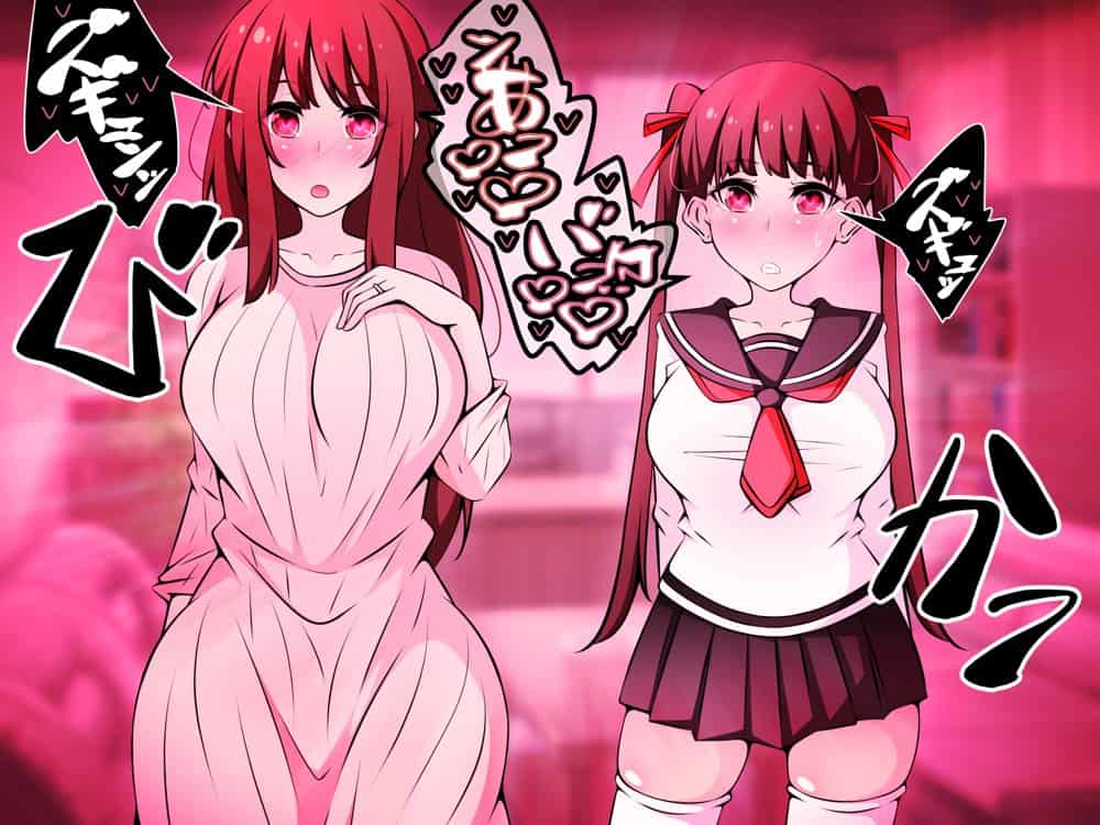 催●教団に奪われる母娘編 〜大切な妻と娘が教祖様にヤられまくるお話〜