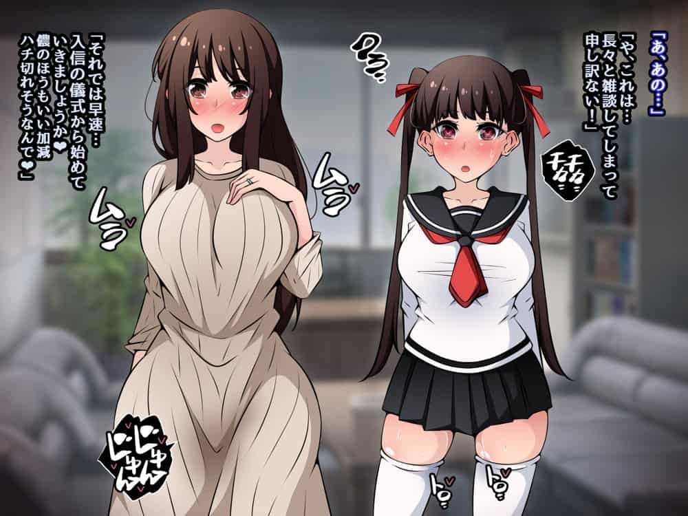 催●教団に奪われる母娘編 〜大切な妻と娘が教祖様にヤられまくるお話〜
