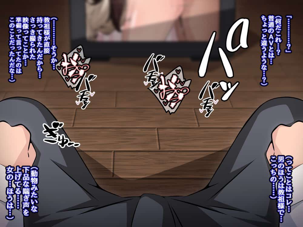 催●教団に奪われる母娘編 〜大切な妻と娘が教祖様にヤられまくるお話〜