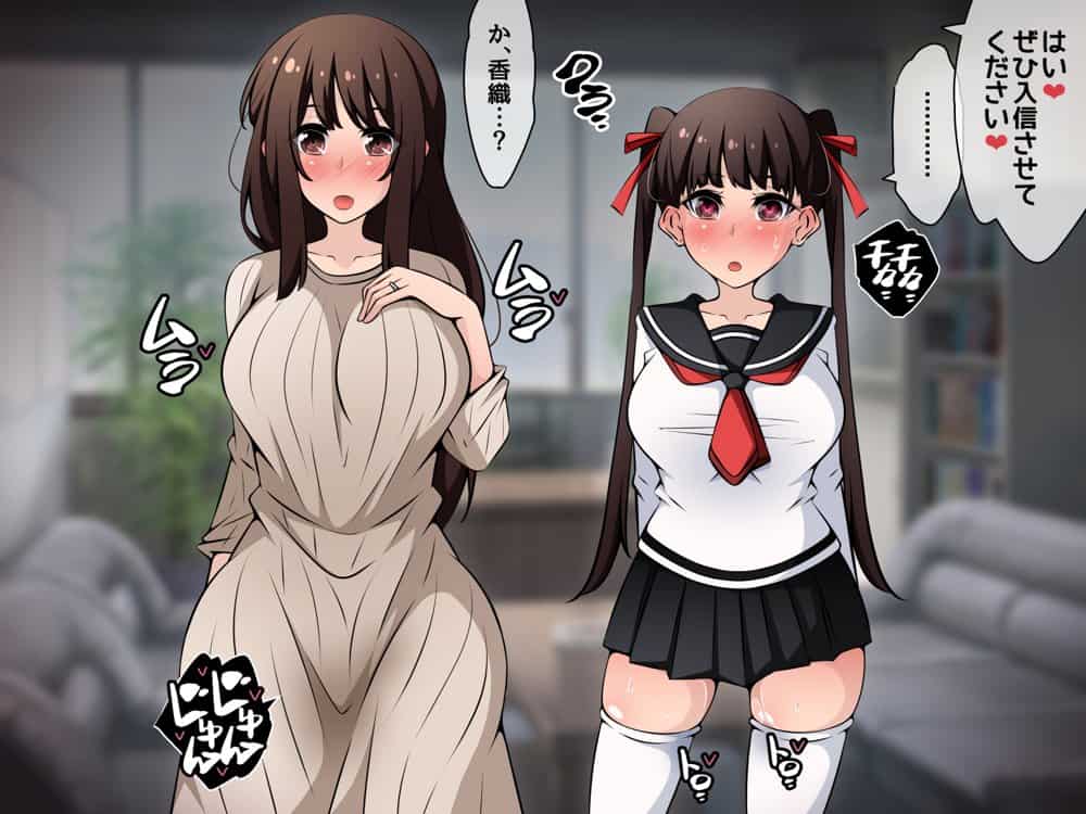 催●教団に奪われる母娘編 〜大切な妻と娘が教祖様にヤられまくるお話〜