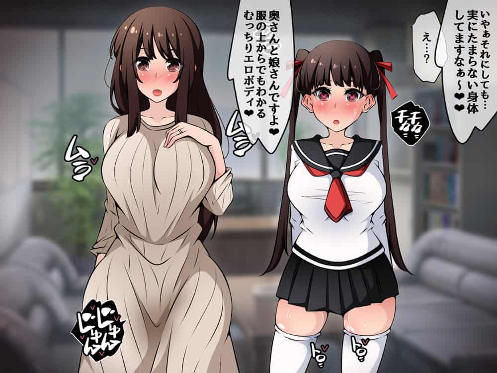催●教団に奪われる母娘編 〜大切な妻と娘が教祖様にヤられまくるお話〜