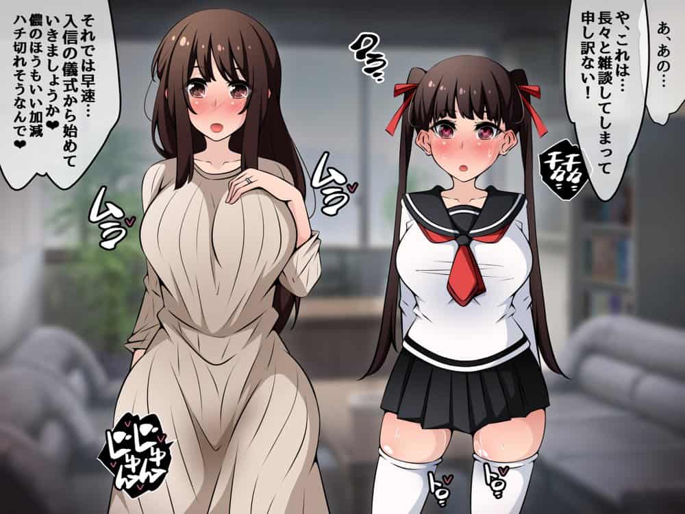 催●教団に奪われる母娘編 〜大切な妻と娘が教祖様にヤられまくるお話〜