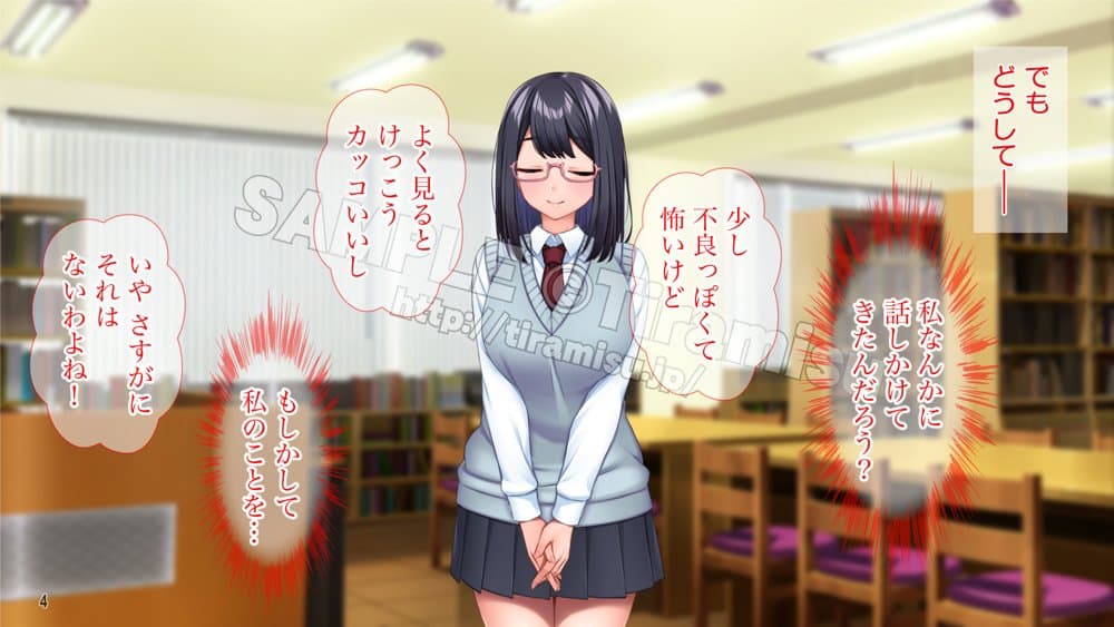 夢見がち眼鏡女子が初カレにおち◯ぽ中毒のドスケベ女にされる話