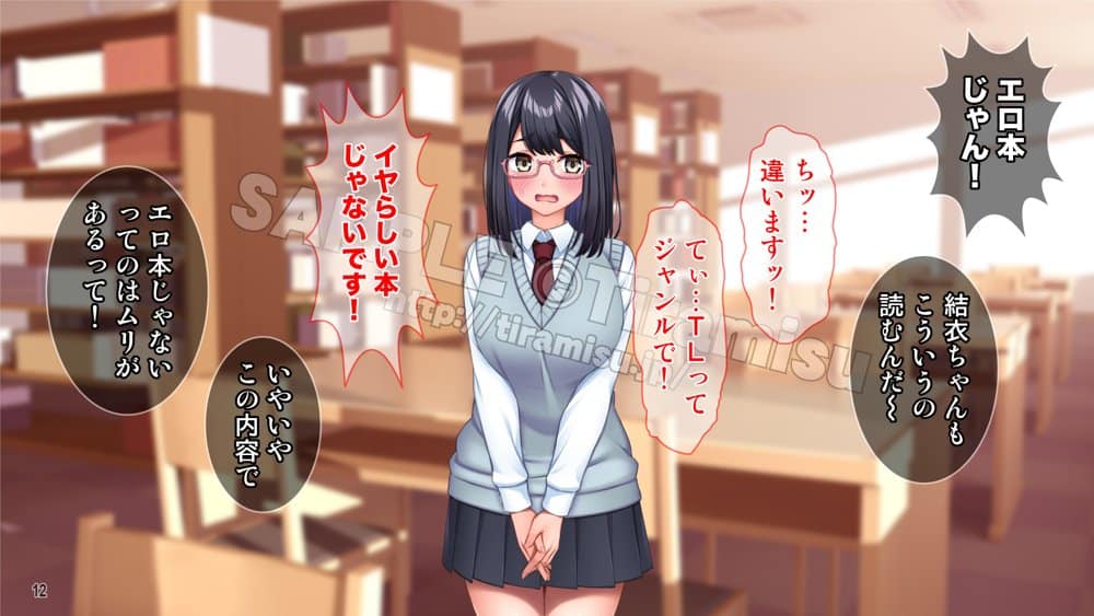 夢見がち眼鏡女子が初カレにおち◯ぽ中毒のドスケベ女にされる話
