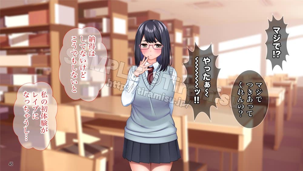 夢見がち眼鏡女子が初カレにおち◯ぽ中毒のドスケベ女にされる話