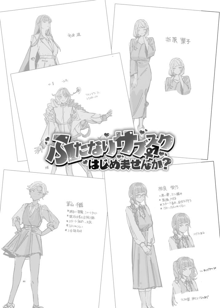ふたなりサブスクはじめませんか？