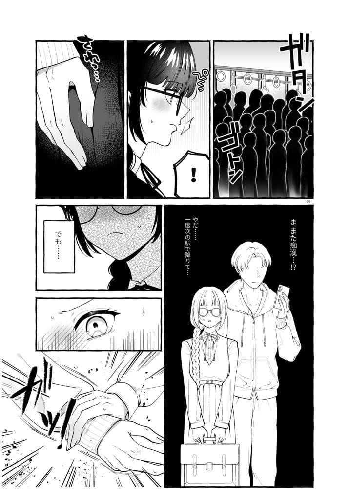 ふたなりサブスクはじめませんか？
