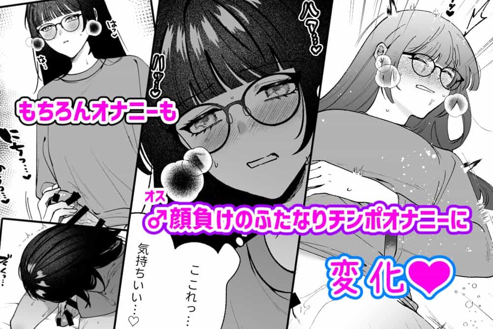 ふたなりサブスクはじめませんか？