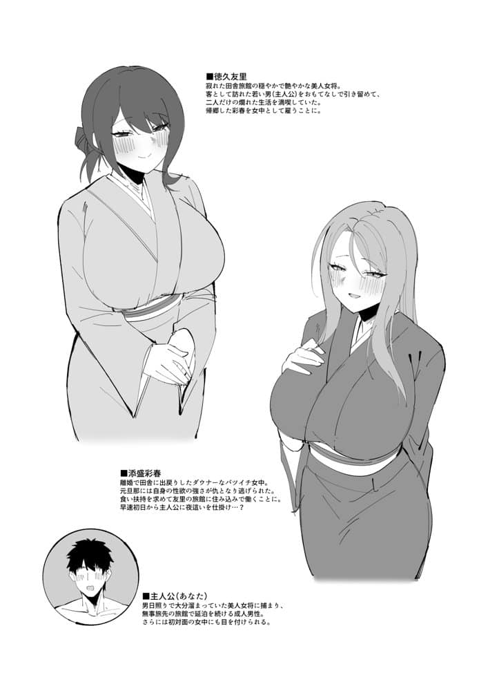 【ASMR版同時発売】ドスケベ女将＆女中のおもてなし〜性欲ダダ漏れ熟れむちエロメス×2のチンポ取り合いド下品ご奉仕〜
