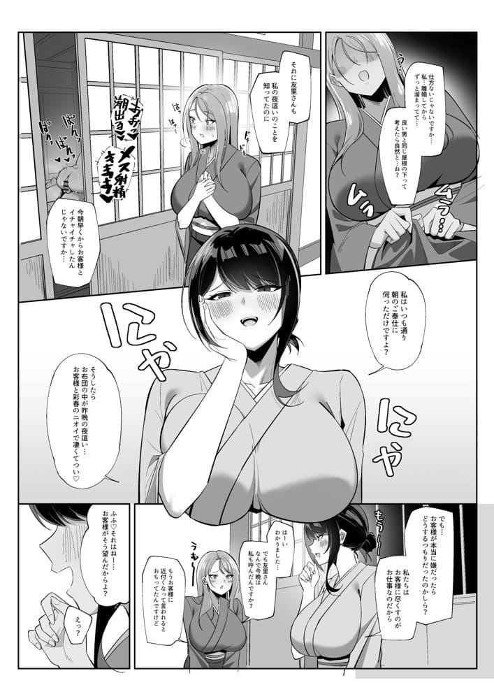 【ASMR版同時発売】ドスケベ女将＆女中のおもてなし〜性欲ダダ漏れ熟れむちエロメス×2のチンポ取り合いド下品ご奉仕〜