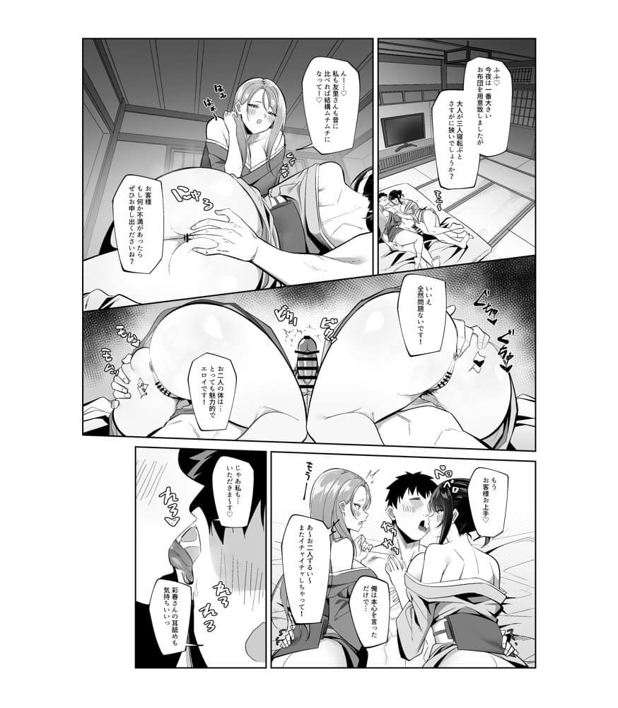 【ASMR版同時発売】ドスケベ女将＆女中のおもてなし〜性欲ダダ漏れ熟れむちエロメス×2のチンポ取り合いド下品ご奉仕〜