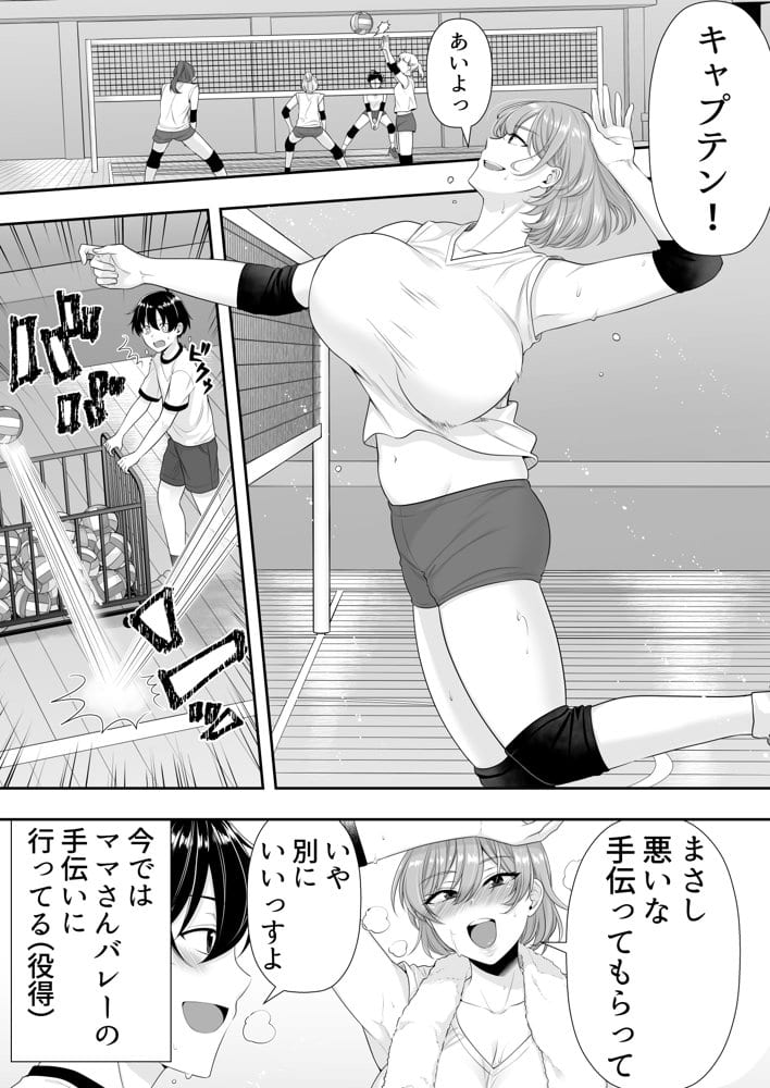 ママ友ハーレム〜僕ん家が欲求不満なおばさん達の溜まり場になってる件〜