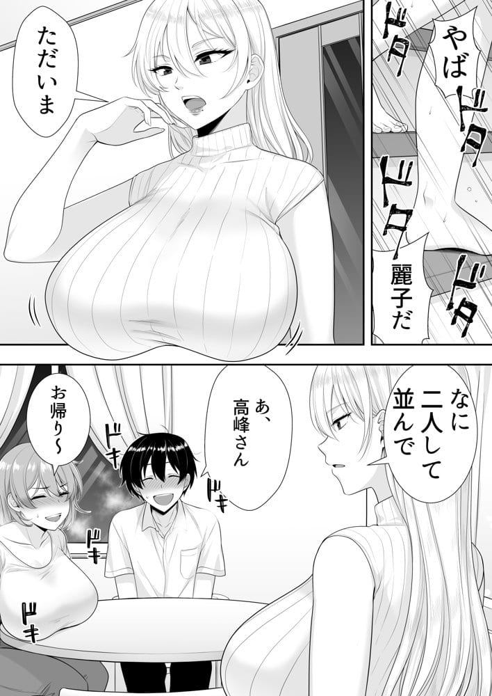 ママ友ハーレム〜僕ん家が欲求不満なおばさん達の溜まり場になってる件〜