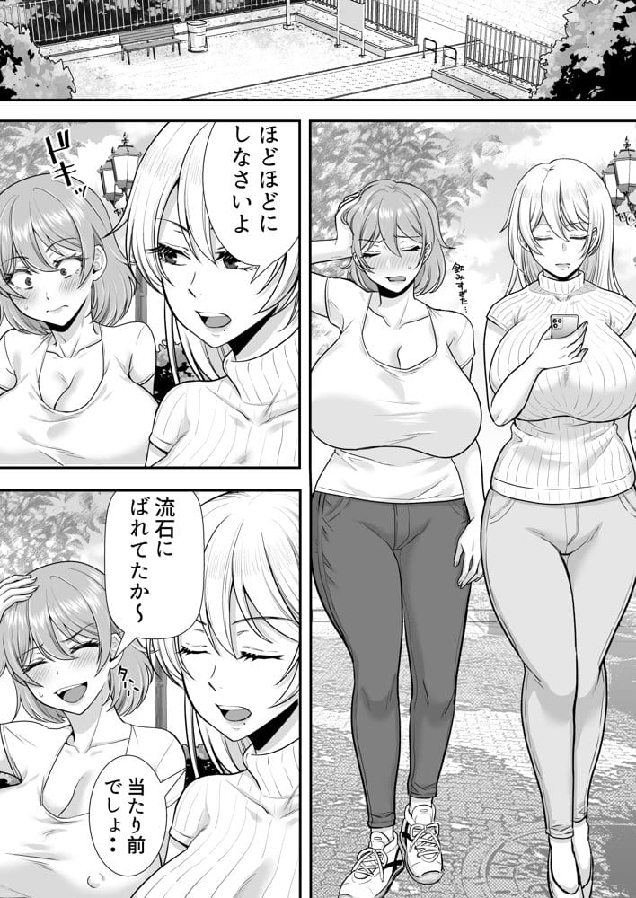 ママ友ハーレム〜僕ん家が欲求不満なおばさん達の溜まり場になってる件〜