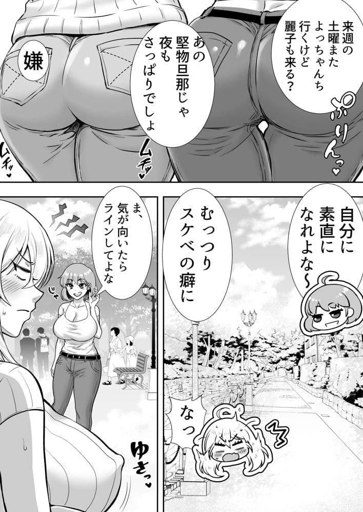 ママ友ハーレム〜僕ん家が欲求不満なおばさん達の溜まり場になってる件〜