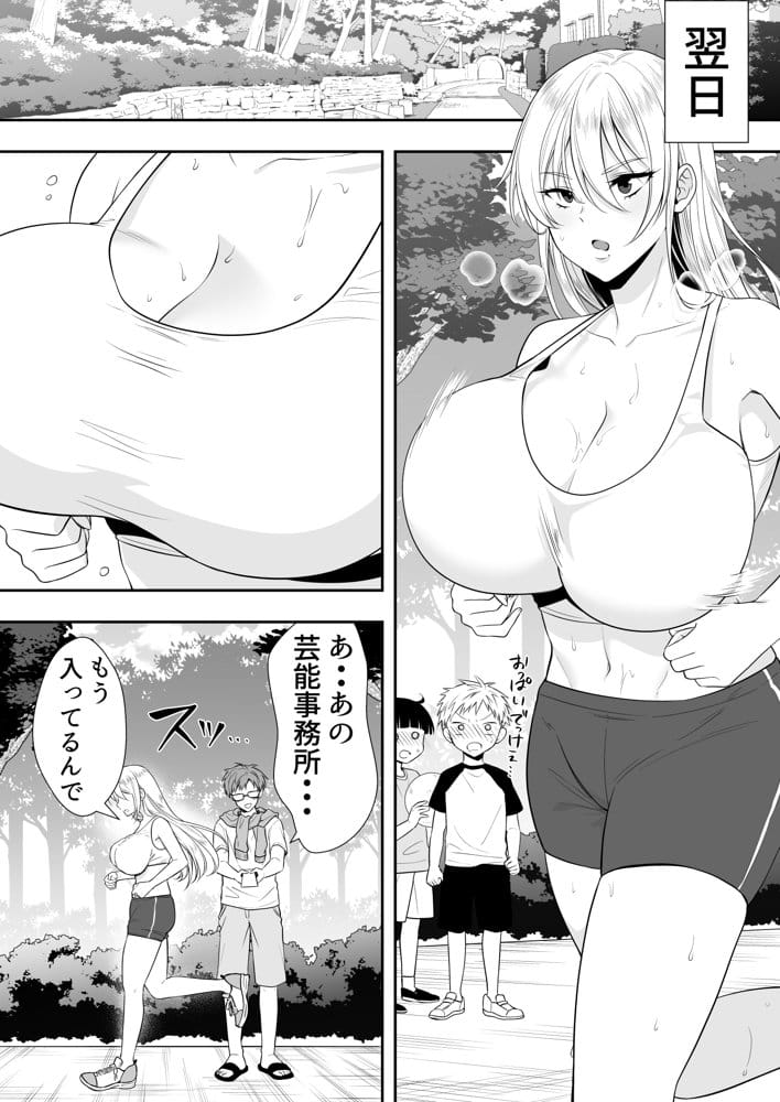 ママ友ハーレム〜僕ん家が欲求不満なおばさん達の溜まり場になってる件〜