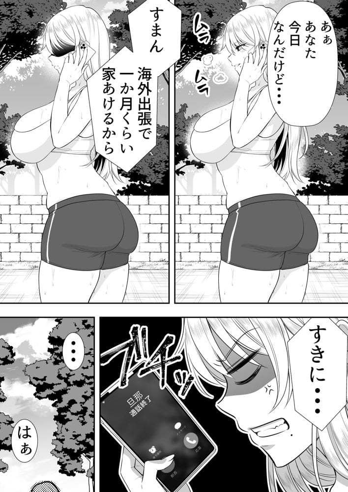 ママ友ハーレム〜僕ん家が欲求不満なおばさん達の溜まり場になってる件〜