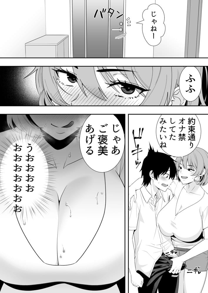 ママ友ハーレム〜僕ん家が欲求不満なおばさん達の溜まり場になってる件〜