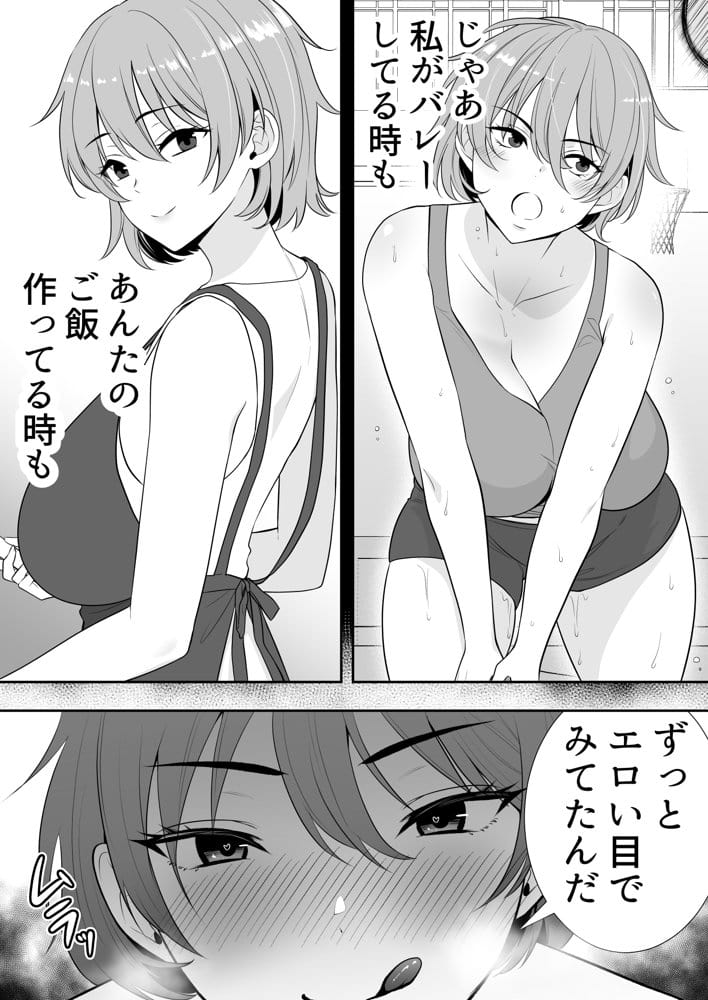 ママ友ハーレム〜僕ん家が欲求不満なおばさん達の溜まり場になってる件〜