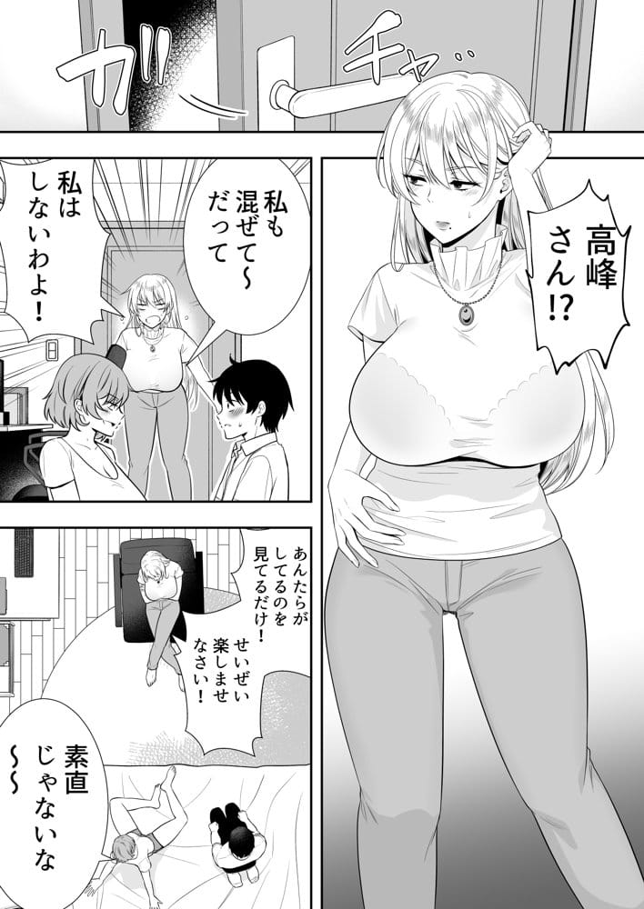 ママ友ハーレム〜僕ん家が欲求不満なおばさん達の溜まり場になってる件〜